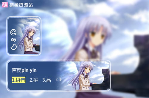 Angel Beats,立华奏,天使,输入法皮肤