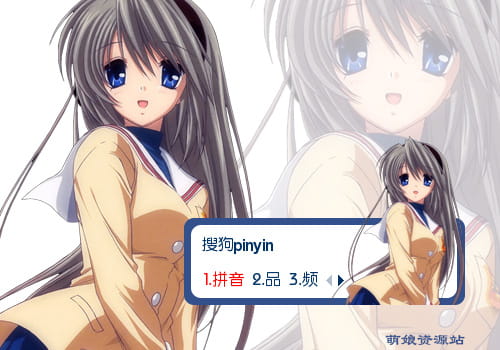 CLANNAD ,坂上智乃,输入法皮肤,下载