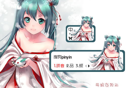 雪初音,初音未来,输入法皮肤,下载