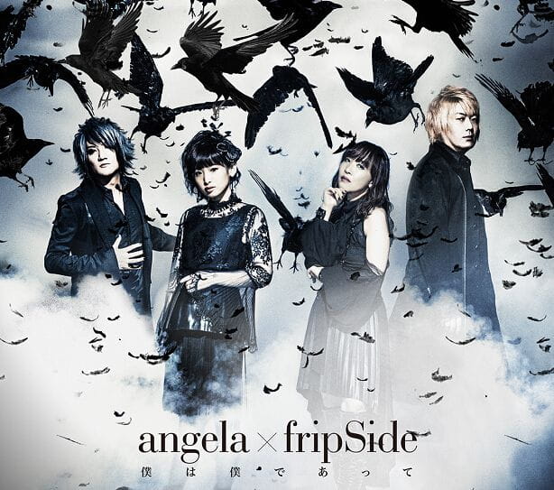 angela,fripSide,合作歌曲,僕は僕であって,详细情报,放出