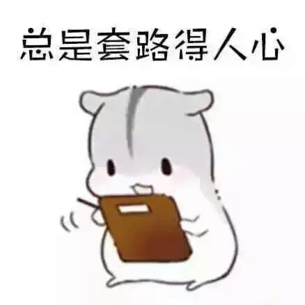 小仓鼠,萌段子