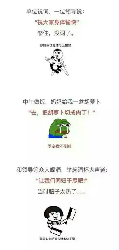 搞笑段子,