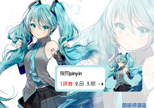 世界第一公主殿下,初音未来,Miku