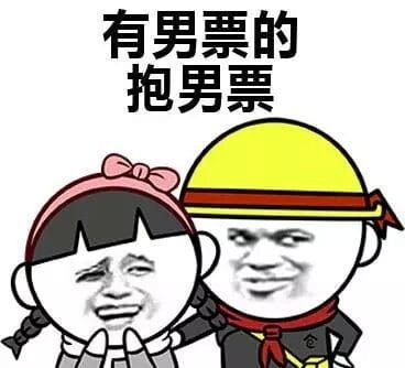 搞笑,段子,gif