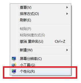 【萌化教程】 Windows 7 主题使用教程