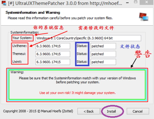 Windows 7  win10 通用主题 破解 补丁 win10教程 主题破解