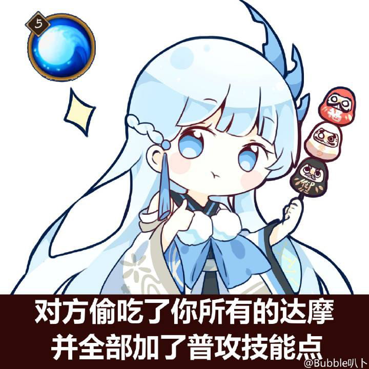 阴阳师表情包,网易阴阳师,