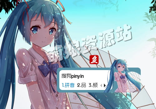 世界第一公主殿下,初音未来,Miku