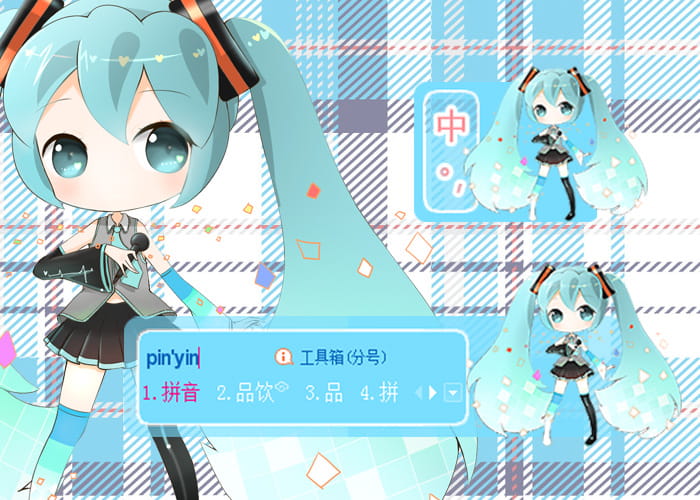 初音未来,搜狗,输入法皮肤,下载