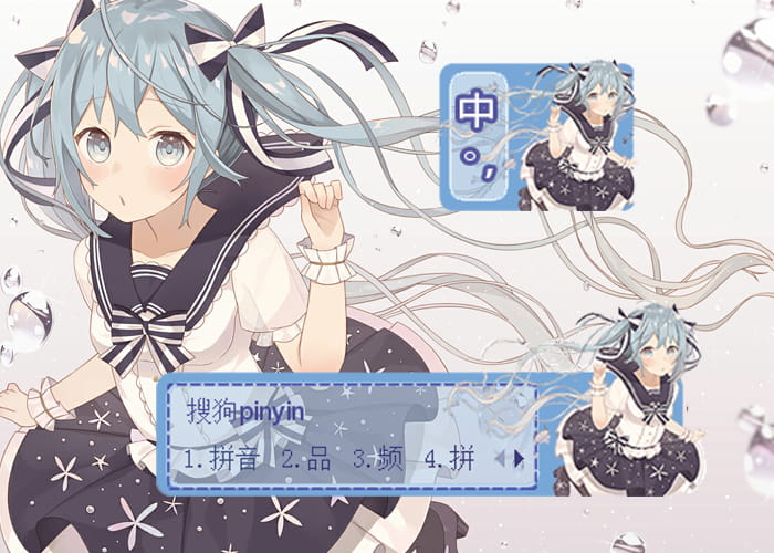 初音未来,搜狗输入法皮肤,下载