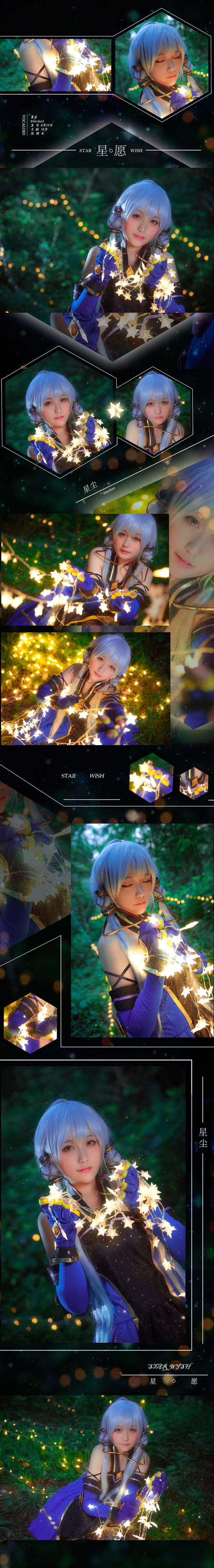 VOCALOID,V家,星尘,COS,