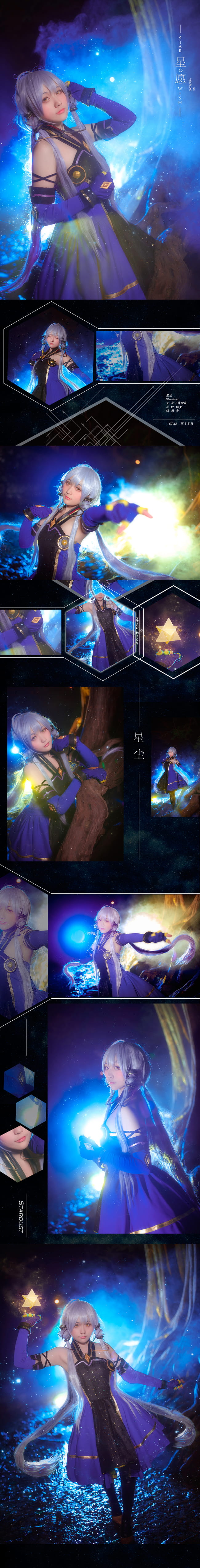 VOCALOID,V家,星尘,COS,