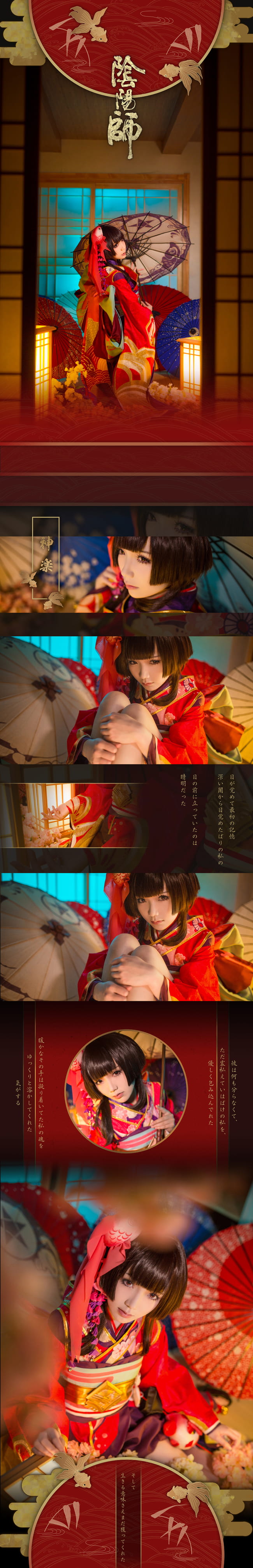 阴阳师,神乐,网易手游,cosplay