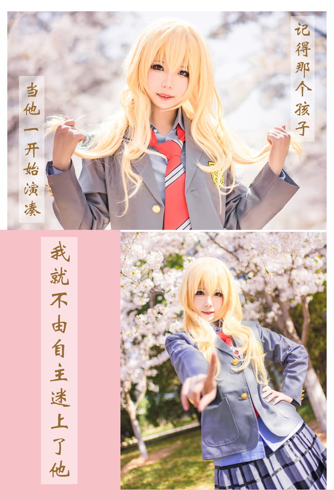 四月是你的谎言,有马公生,宫园薰,cosplay