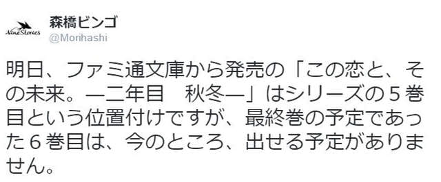 作家解说《写轻小说月薪少得可怜》短期腰斩是最大的噩梦…… - 图片3