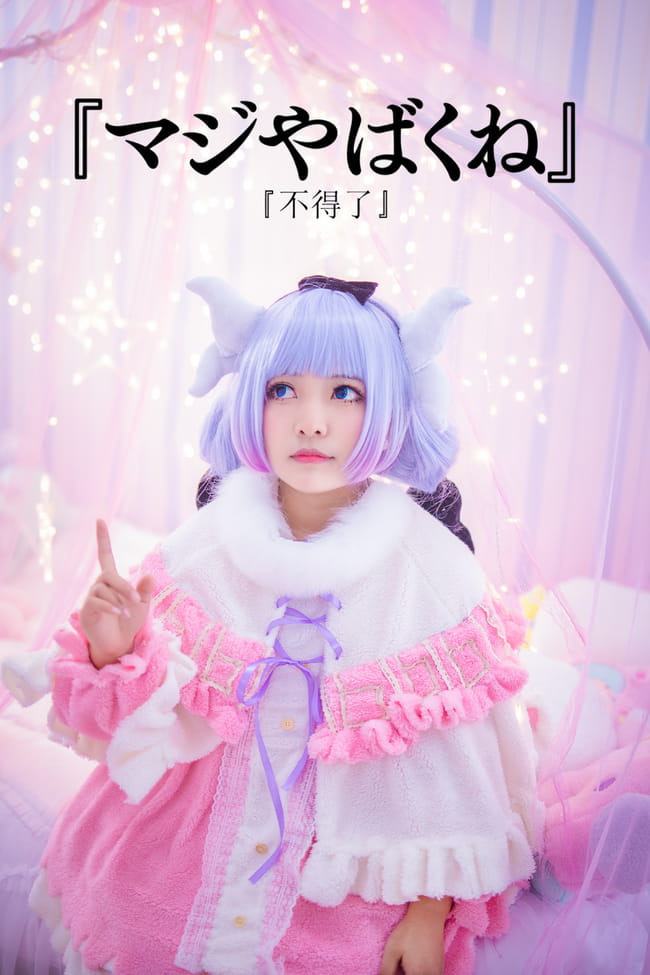 小林家的妹抖龙,cosplay,康娜,高清写真