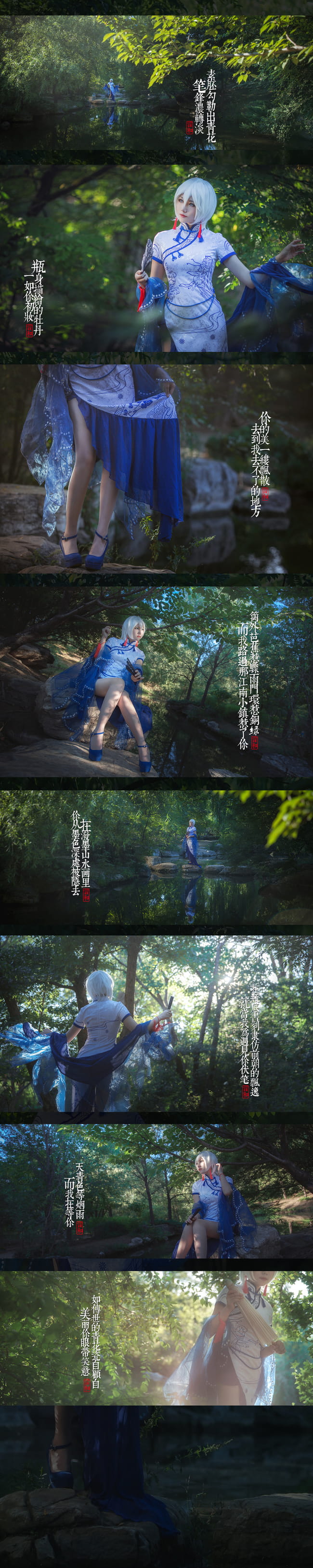 vocaloid,言和,cosplay,青花瓷