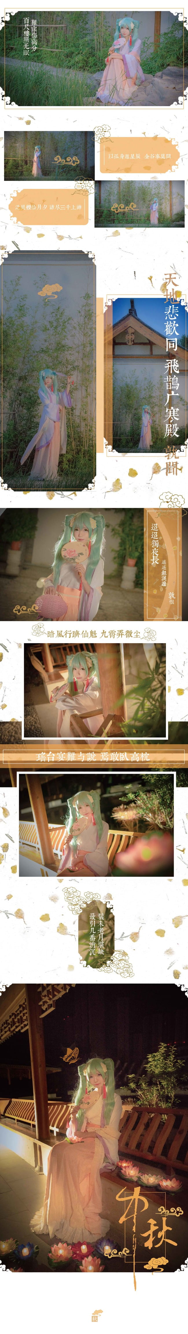 初音未来,cosplay,汉服