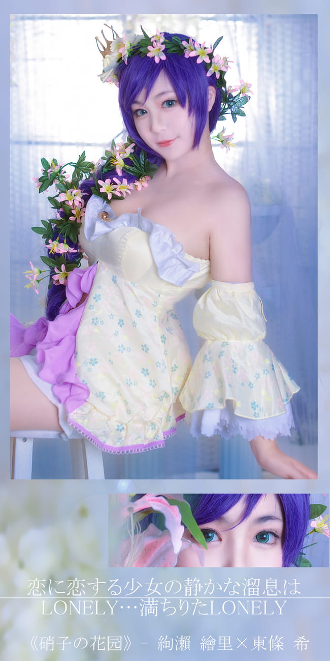 东条希,lovelive,cos,