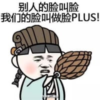 搞笑表情包,动漫表情包,脸大的优势