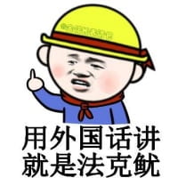 小黄帽表情包,包工头表情包,搞笑表情包