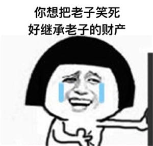 原谅色表情包,无厘头表情包,搞笑表情包