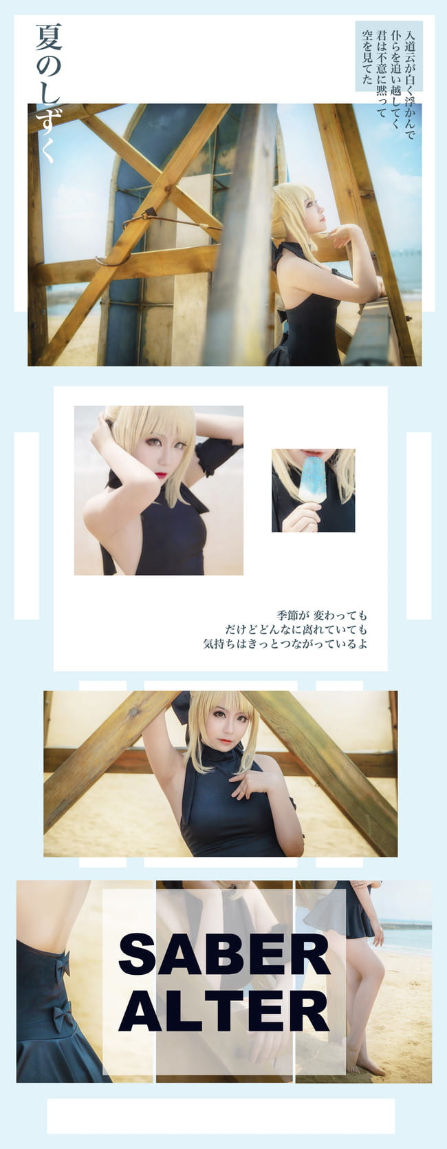 Fate/Stay Night,Saber,花絮