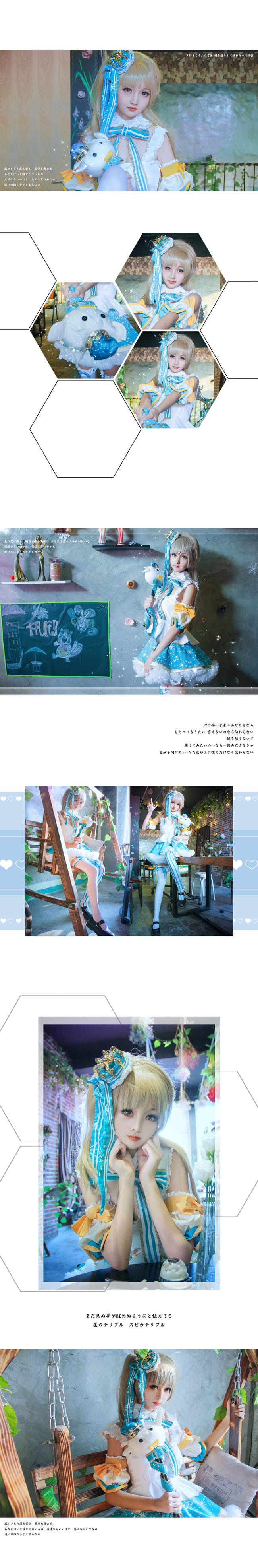 LoveLive! 南小鸟·式雪 COS 福利美图 