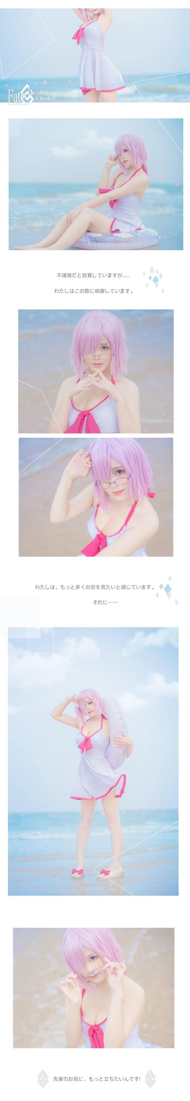 FGO 玛修·基列莱特 夏日便服&水着 COS 福利美图