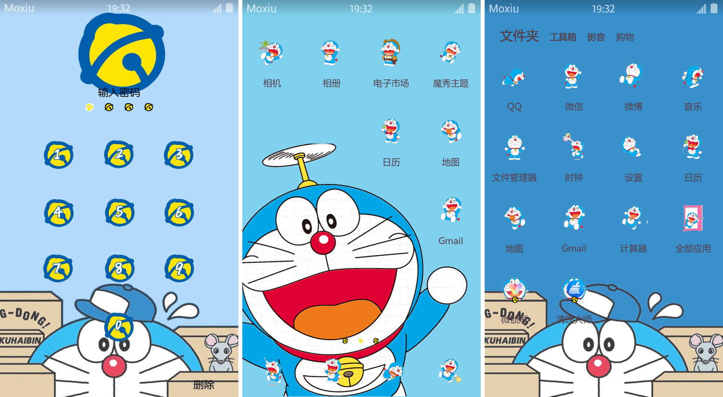 机器猫 哆啦A梦 安卓手机主题下载 动漫萌化资源