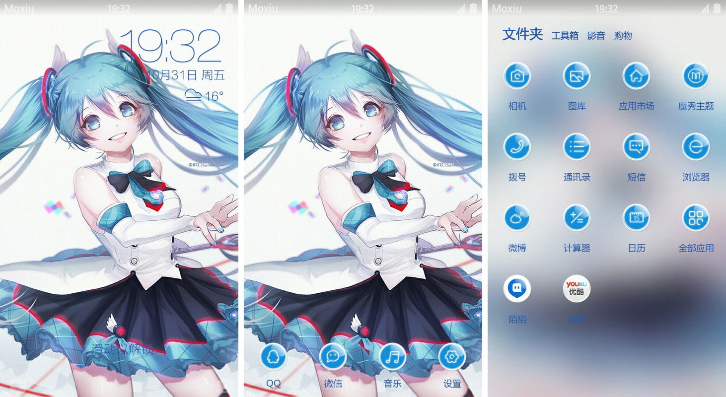 可爱的公主殿下 初音miku 安卓手机主题下载