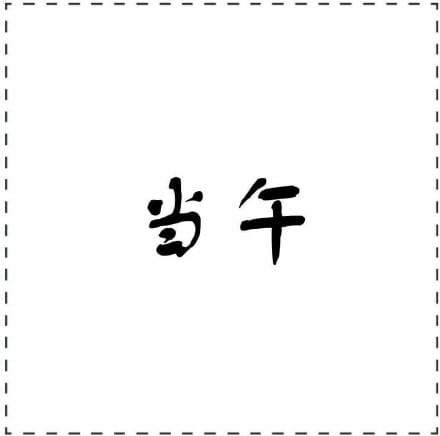 动漫情侣头像,二次元情侣头像,卡通情侣头像,