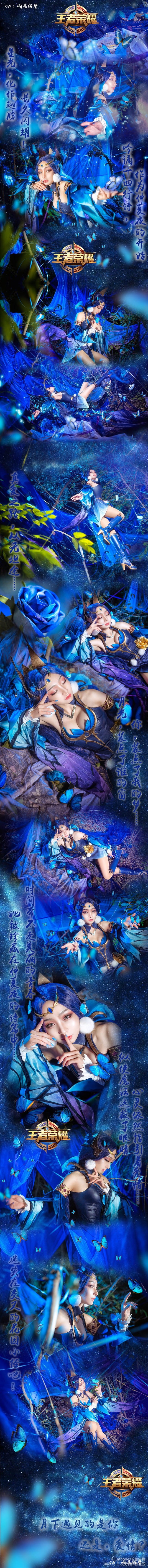 王者荣耀,仲夏夜之梦貂蝉,cosplay图片,王者荣耀cos