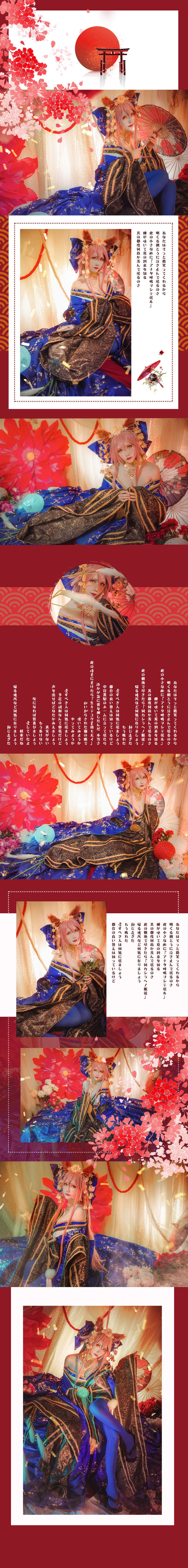 fatecos,fgo玉藻前cos,cosplay图片