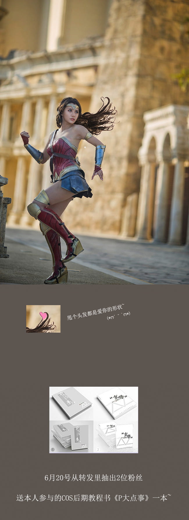 神奇女侠,cosplay,kilory