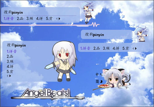 Angel Beats,立华奏,输入法皮肤