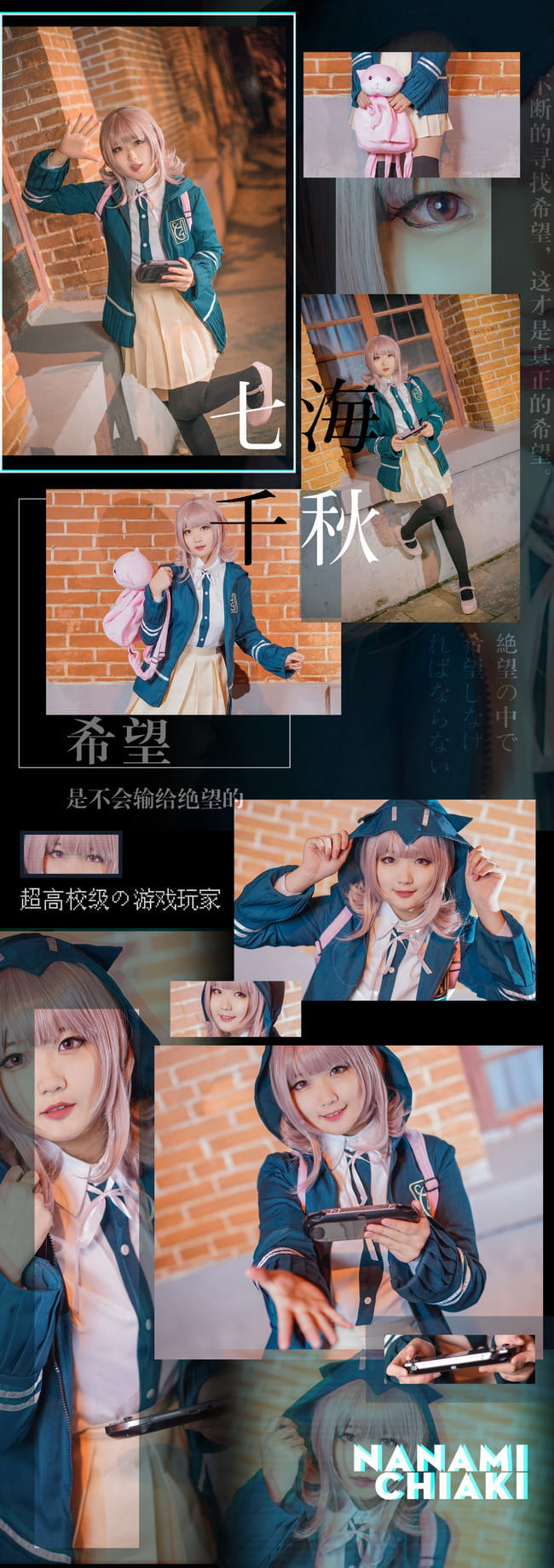 弹丸论破cos,七海千秋cos,cosplay图片