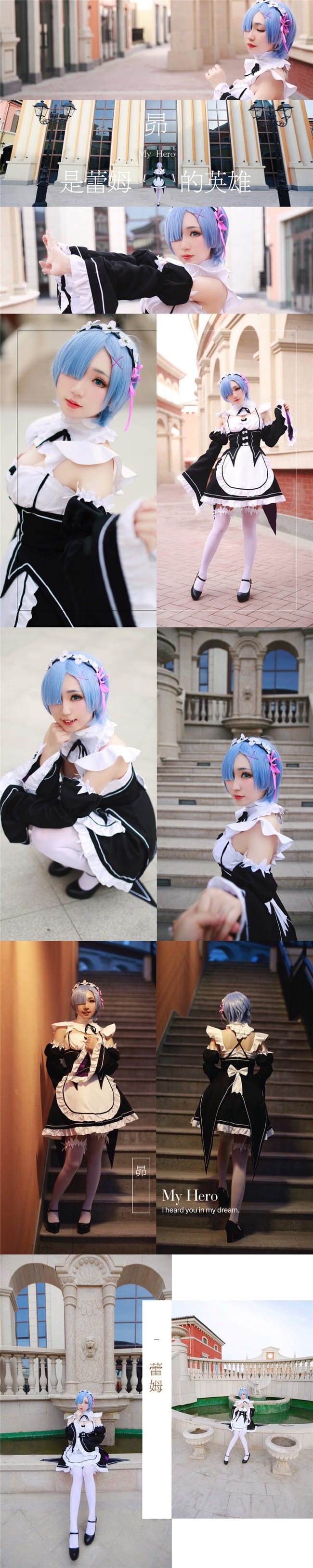 蕾姆,cosplay