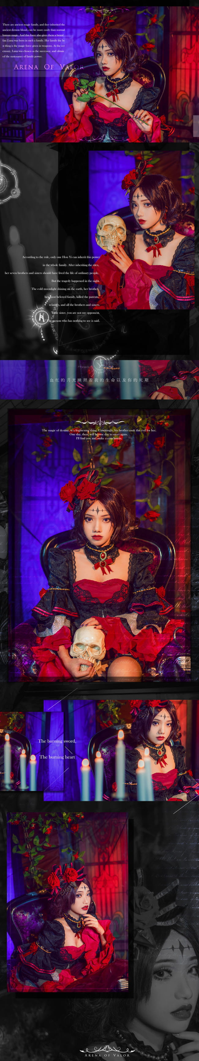 王者荣耀cos,露娜哥特玫瑰,cosplay