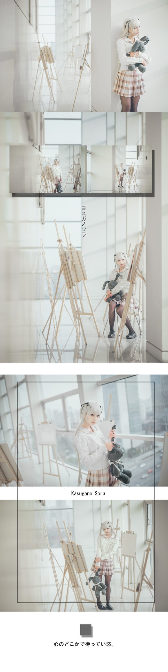 cosplay,穹妹,缘之空