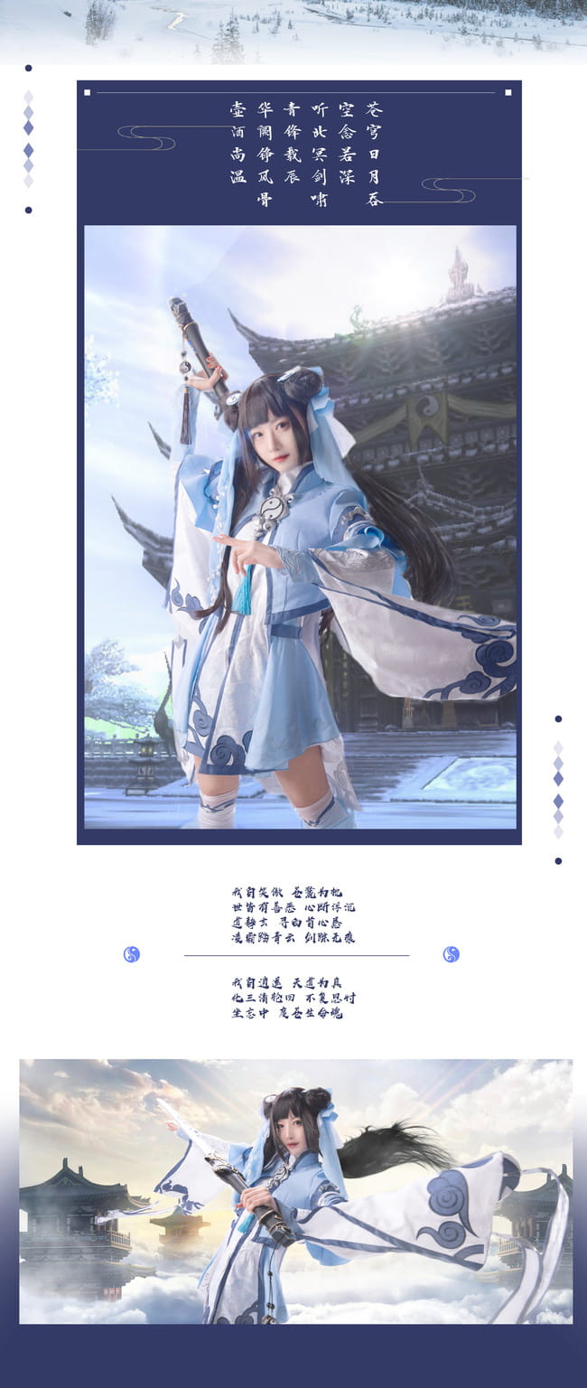 cosplay,纯阳萝莉,剑网三