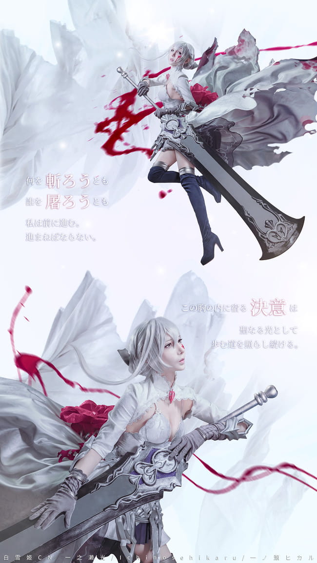 死亡爱丽丝,白雪姬cos,一之濑光