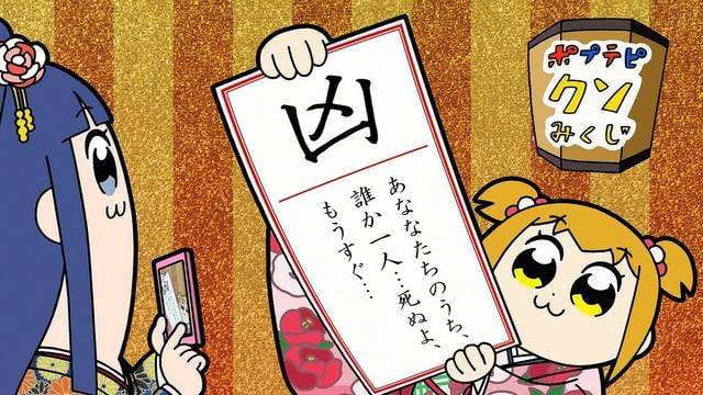 POP TEAM EPI