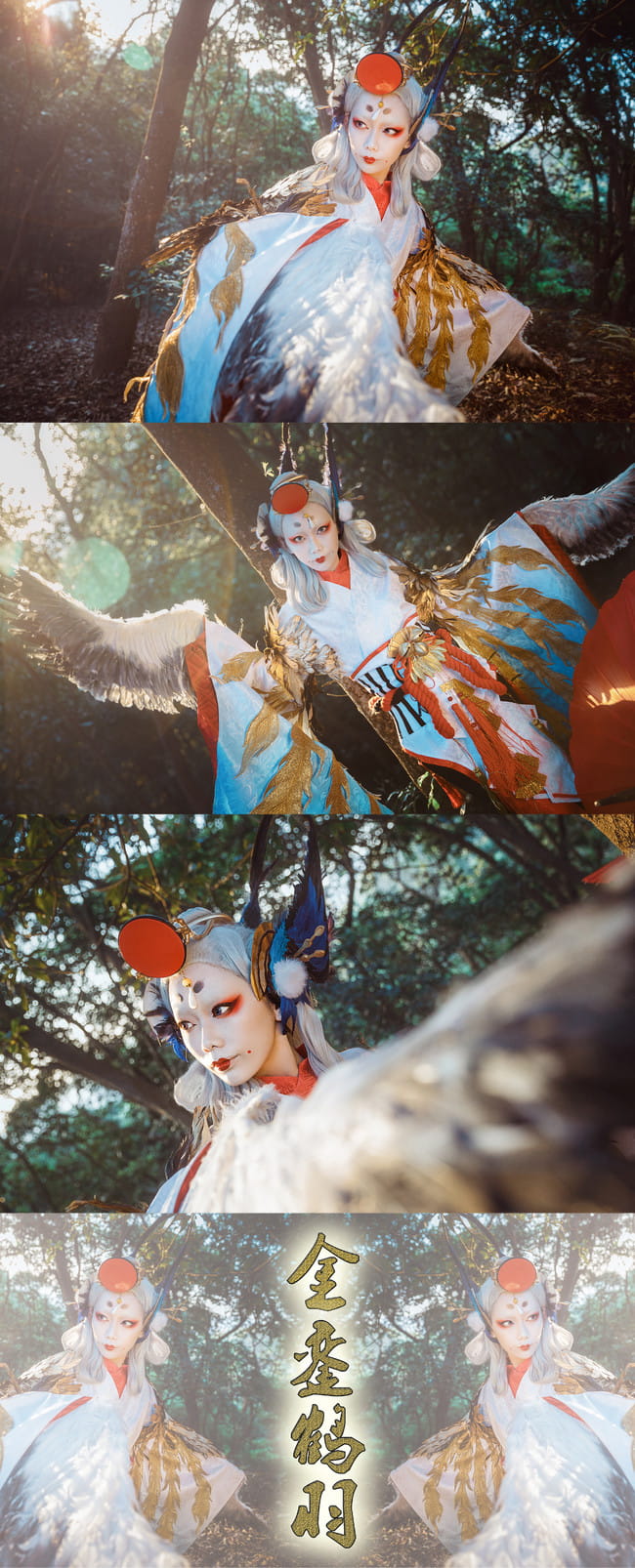 网易手游阴阳师,姑获鸟cos,cosplay图片