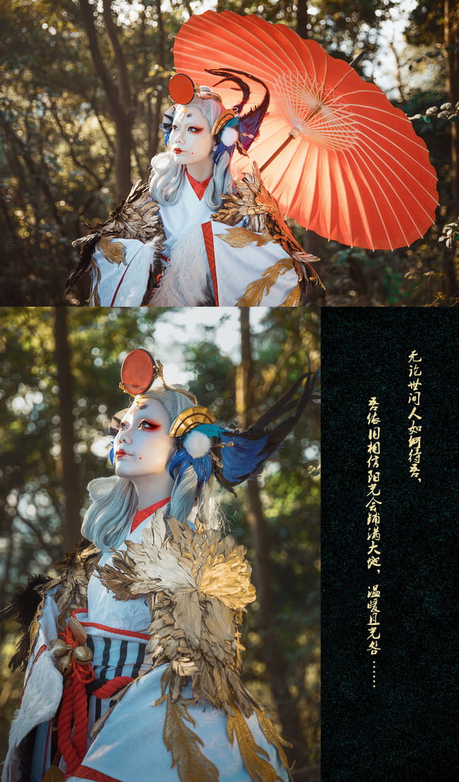 网易手游阴阳师,姑获鸟cos,cosplay图片