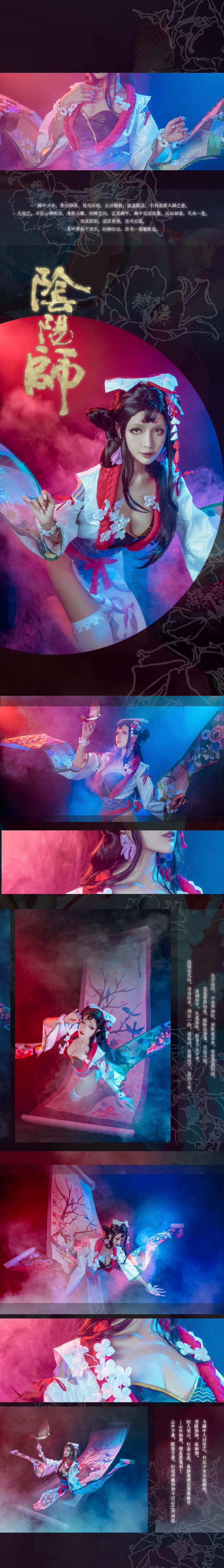 阴阳师手游,花鸟卷,cosplay