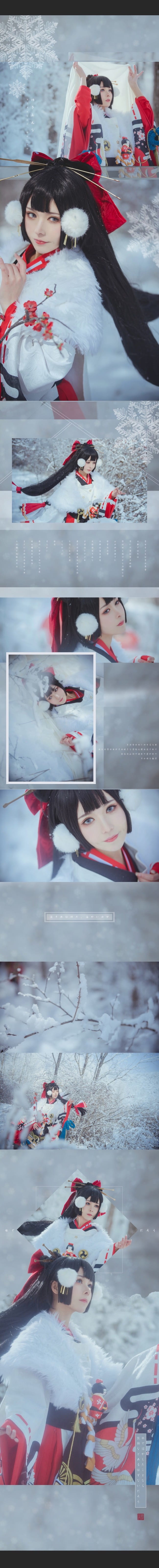 阴阳师,平安京,雪女,cosplay