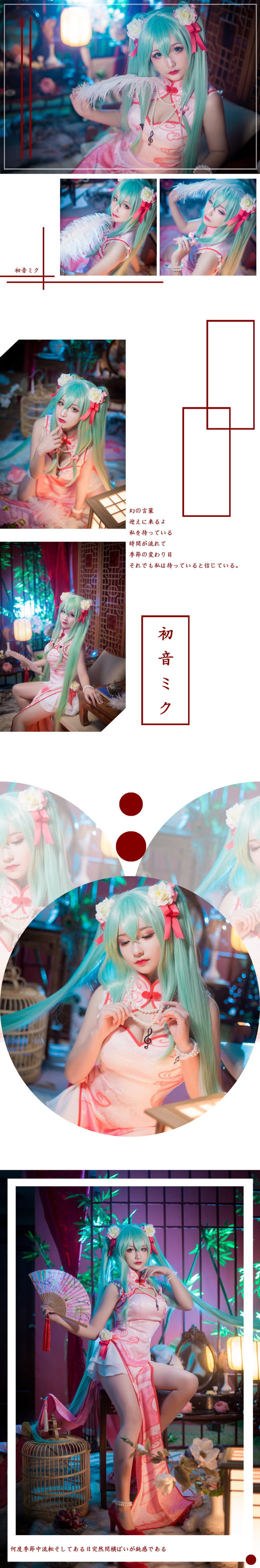 VOCALOID,初音未来cos,胡桃桃Kalika