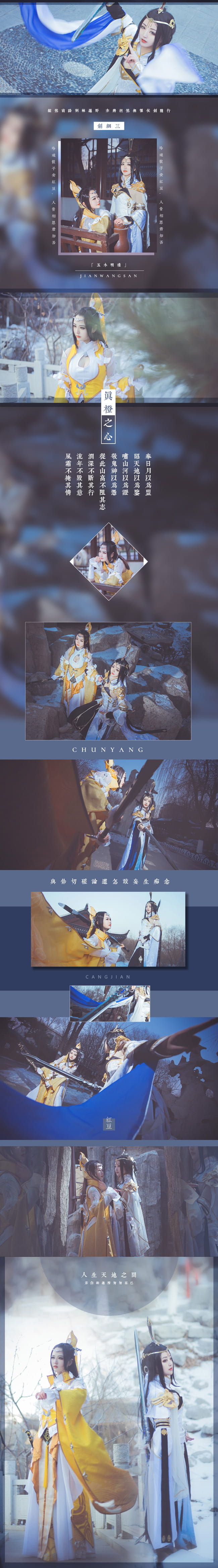 剑侠情缘网络版叁cos,剑三cos,cosplay图片,