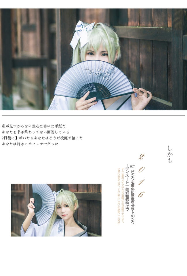 缘之空,穹妹,cosplay